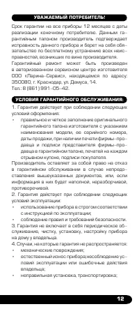 Страница 13