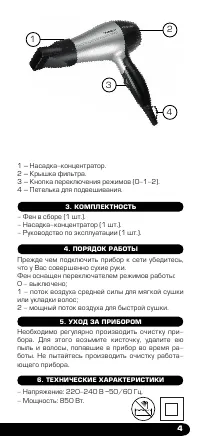 Страница 5
