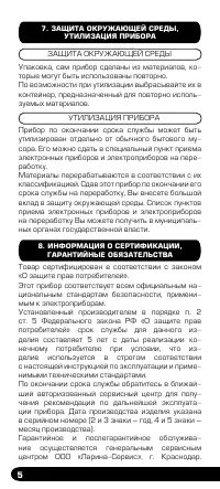 Страница 6
