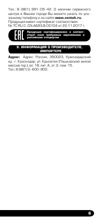 Страница 7