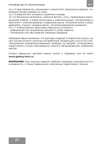 Страница 20