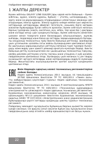 Страница 22