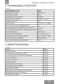Страница 23