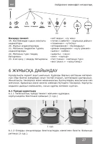Страница 27