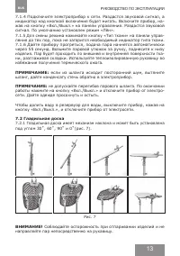Страница 13