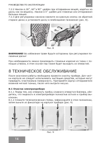 Страница 14