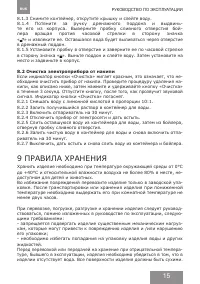 Страница 15
