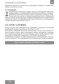 Страница 16