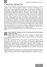 Страница 21