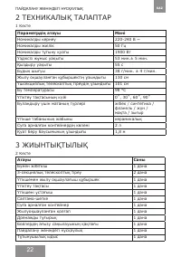Страница 22