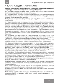 Страница 23