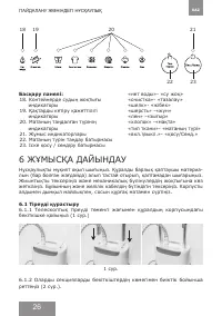 Страница 26