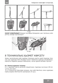 Страница 31
