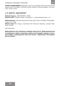 Страница 36