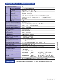 Страница 30