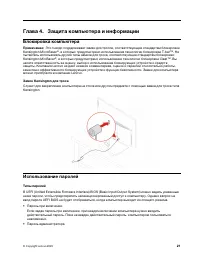 Страница 27