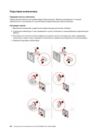 Страница 54
