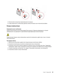 Страница 55