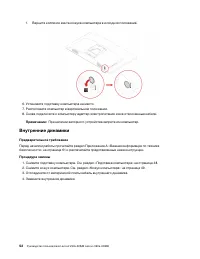 Страница 58