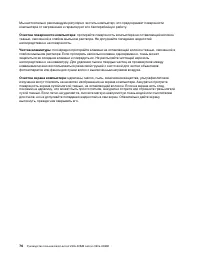 Страница 82
