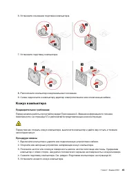 Страница 51