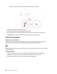 Страница 54
