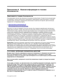 Страница 63
