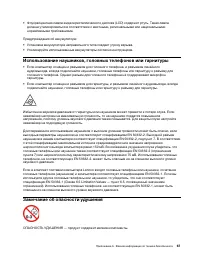 Страница 73