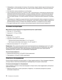 Страница 76