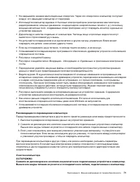 Страница 77