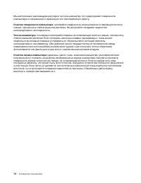 Страница 78