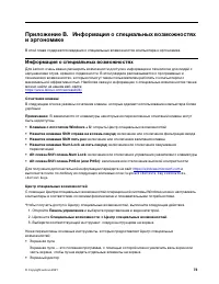 Страница 79