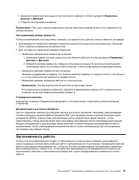 Страница 81