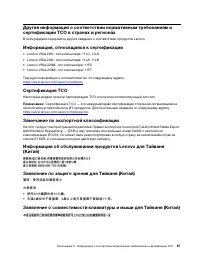 Страница 93