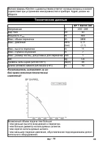 Страница 45