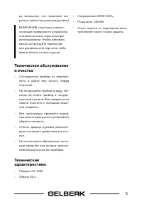 Страница 5