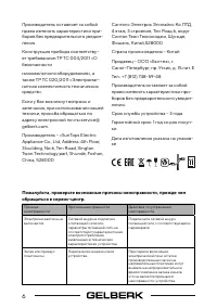 Страница 6