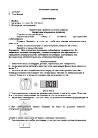 Страница 3