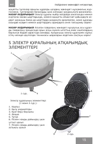 Страница 15
