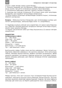 Страница 17