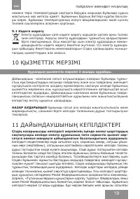 Страница 19