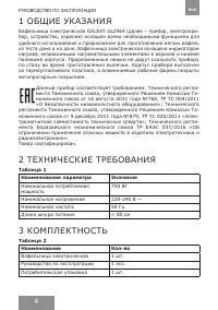 Страница 4