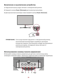 Страница 16