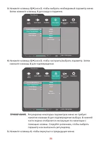 Страница 21