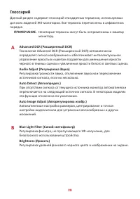 Страница 28