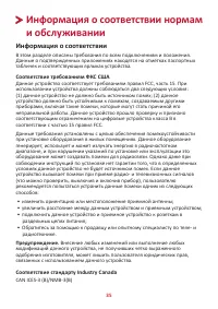 Страница 35