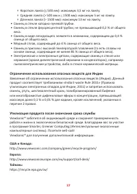 Страница 37