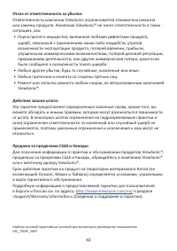 Страница 42