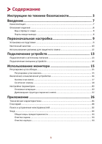 Страница 5