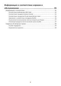 Страница 6